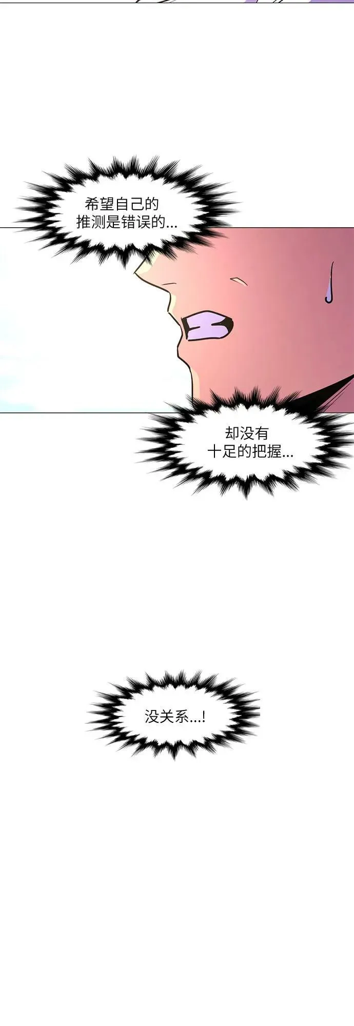第128话 过敏性休克（2） 第41页