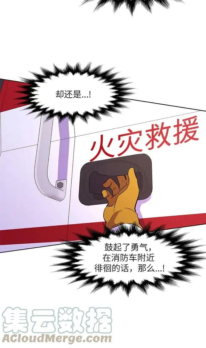 第128话 过敏性休克（2） 第43页