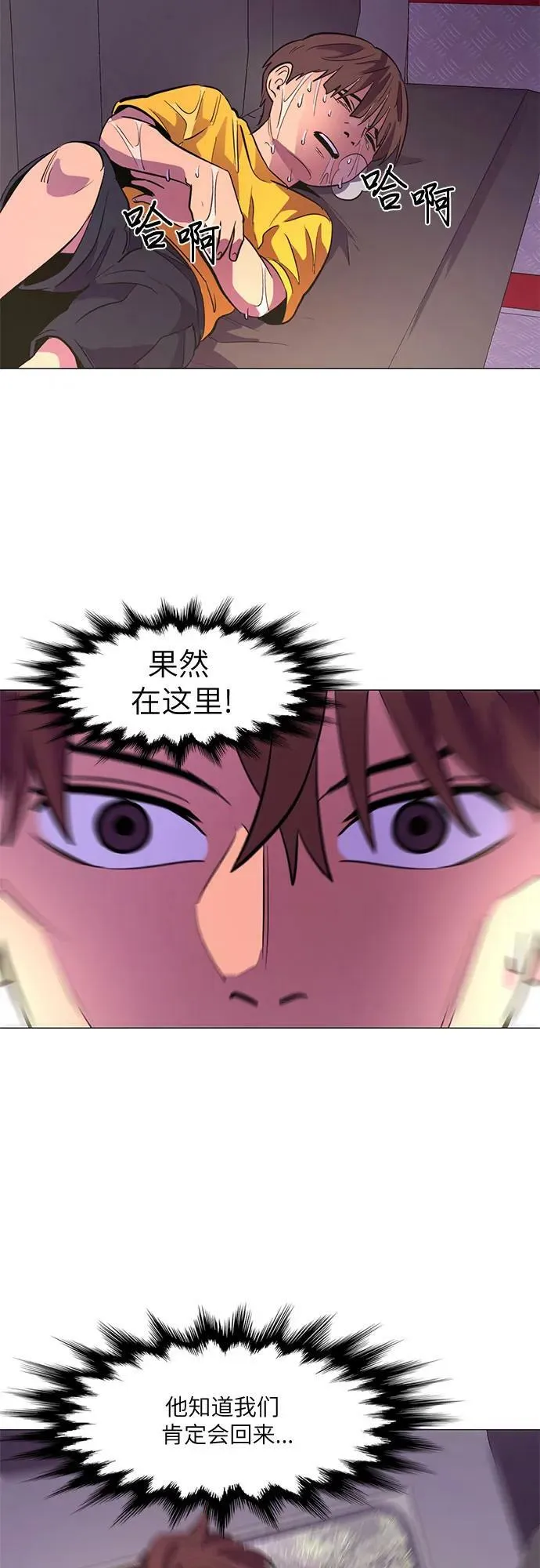 第128话 过敏性休克（2） 第45页