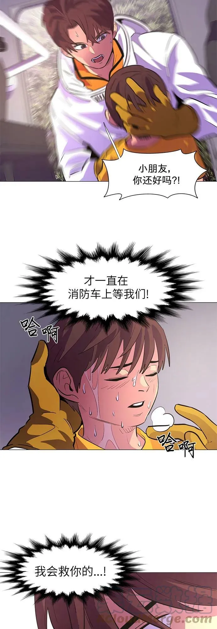第128话 过敏性休克（2） 第46页