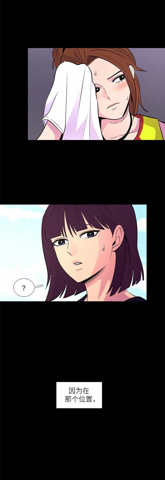 第125话 国家代表姜艺琳（1） 第18页