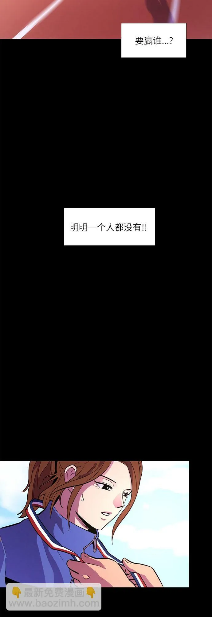 第125话 国家代表姜艺琳（1） 第25页