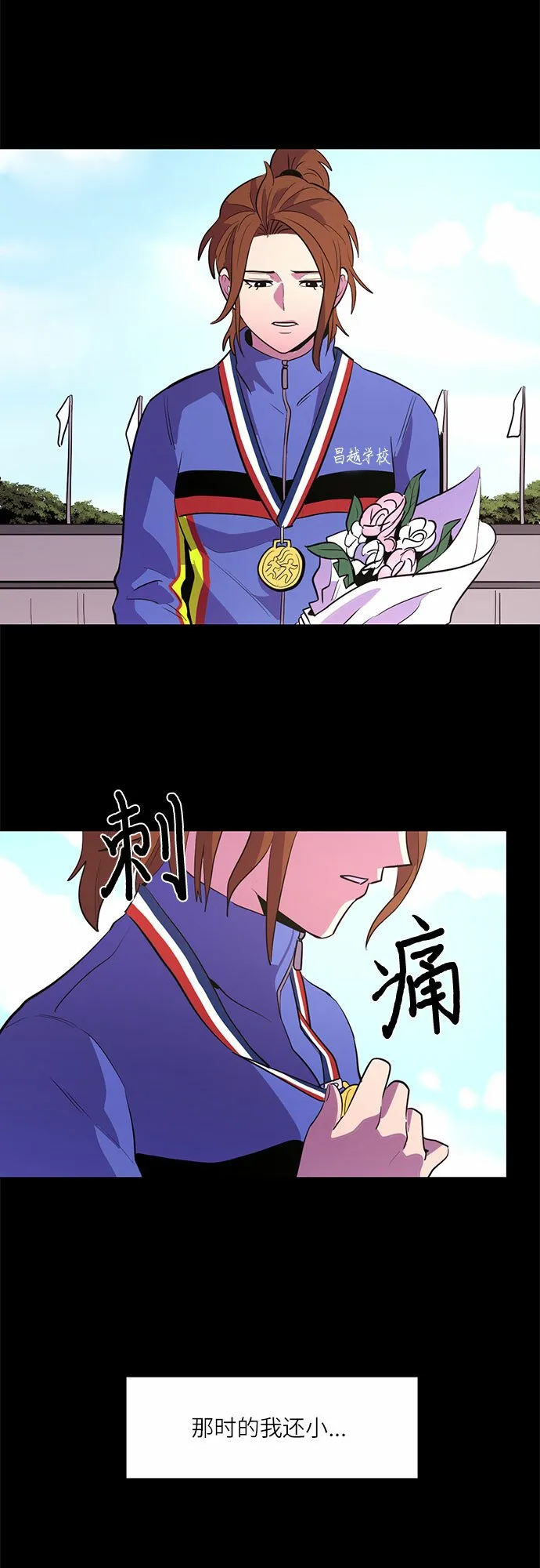 第125话 国家代表姜艺琳（1） 第26页