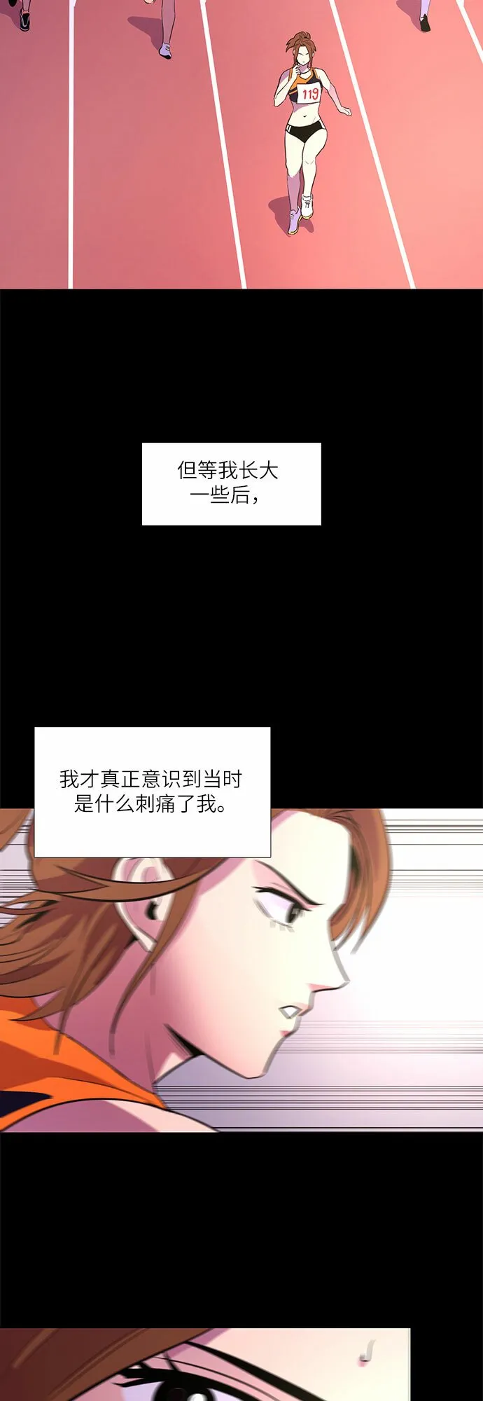 第125话 国家代表姜艺琳（1） 第28页