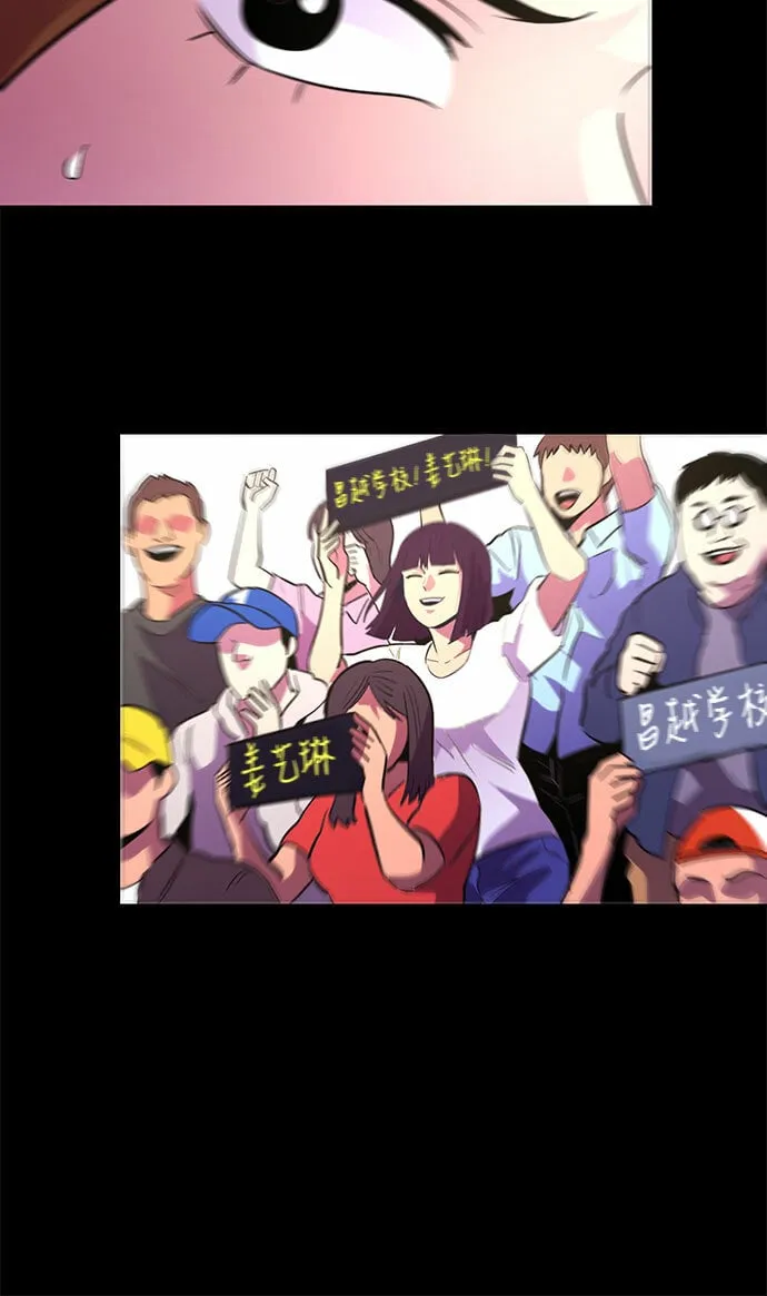 第125话 国家代表姜艺琳（1） 第29页