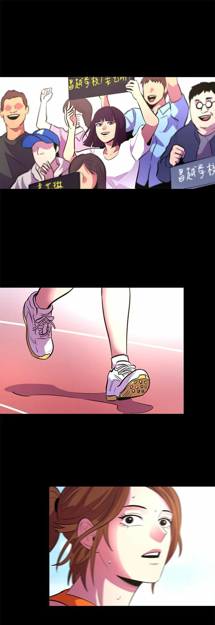 第125话 国家代表姜艺琳（1） 第30页