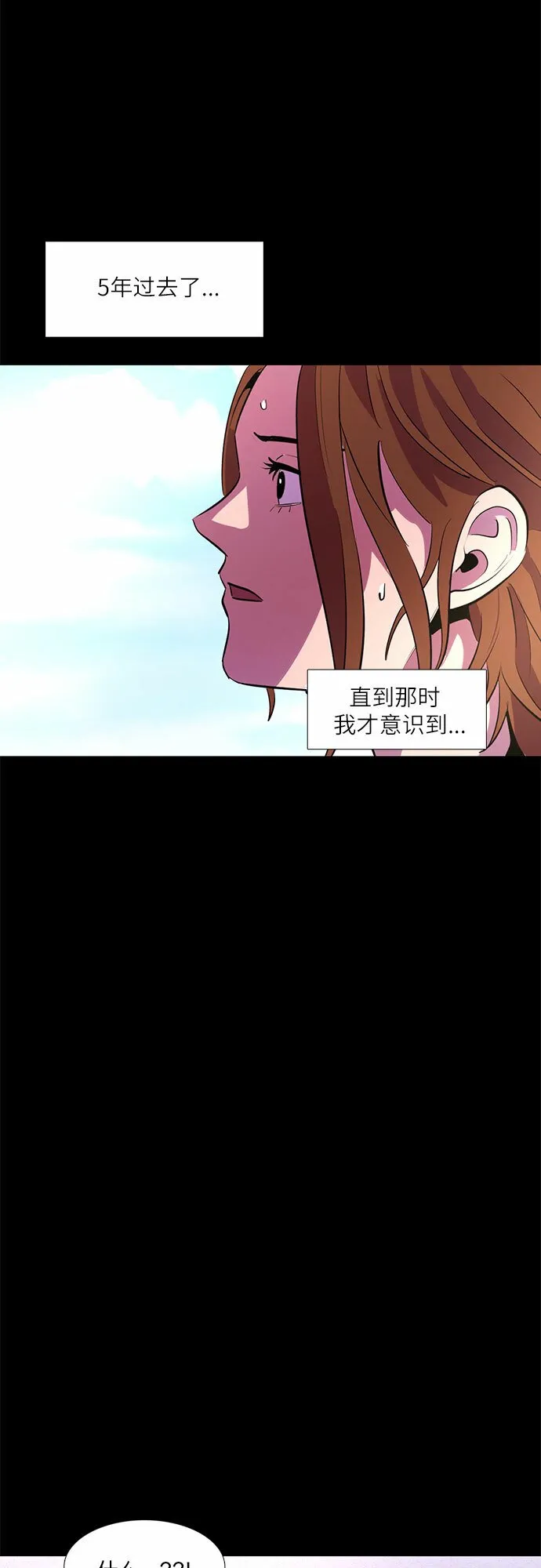 第125话 国家代表姜艺琳（1） 第33页