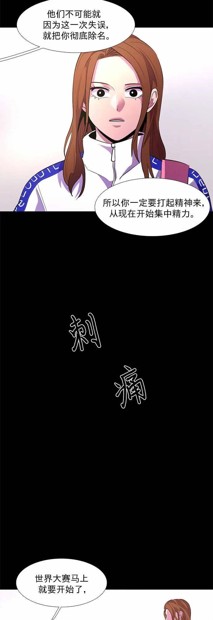 第125话 国家代表姜艺琳（1） 第35页