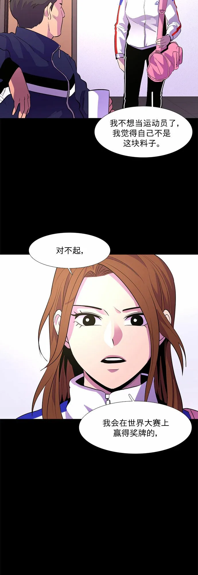 第125话 国家代表姜艺琳（1） 第37页