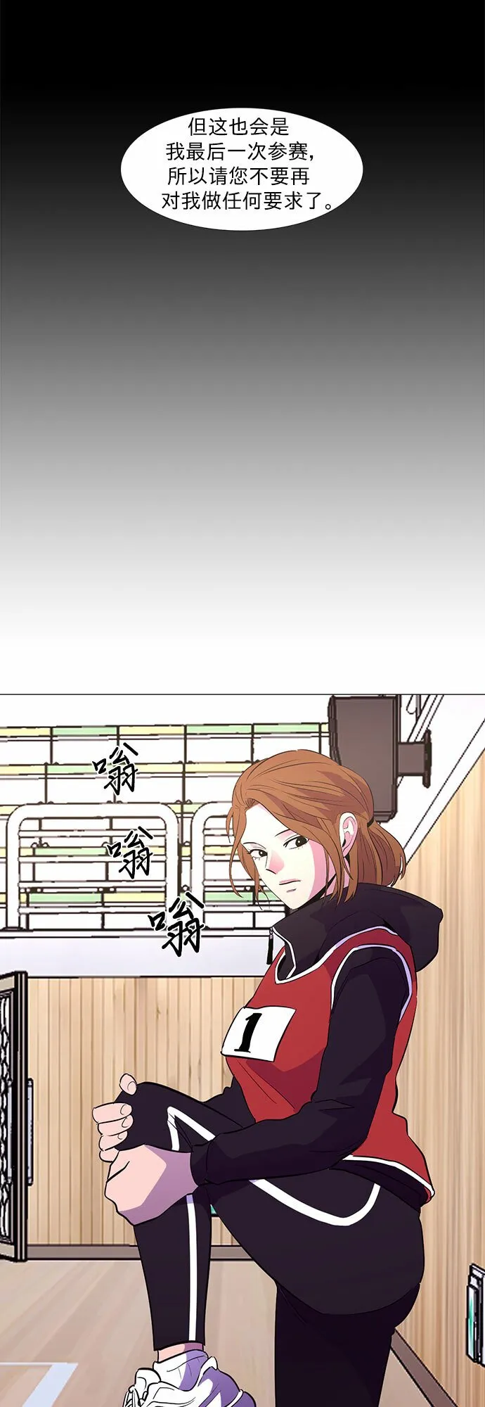 第125话 国家代表姜艺琳（1） 第38页