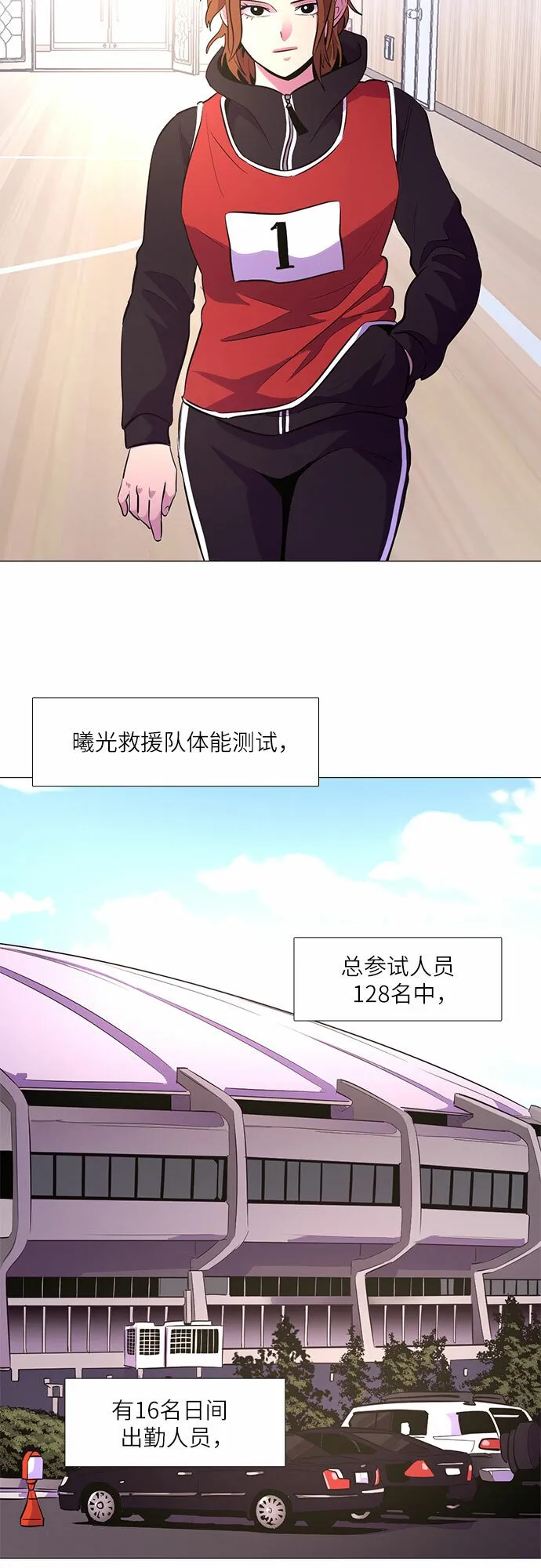 第125话 国家代表姜艺琳（1） 第45页