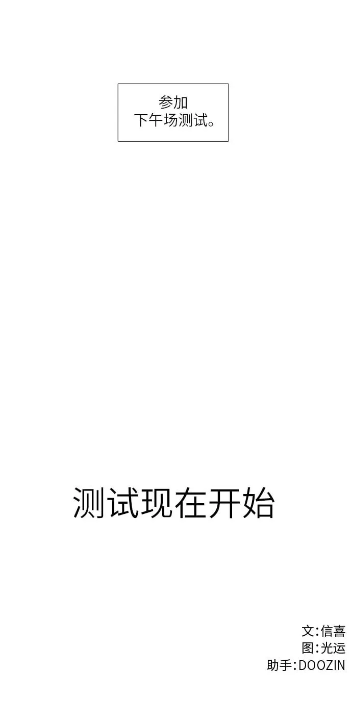 第125话 国家代表姜艺琳（1） 第46页