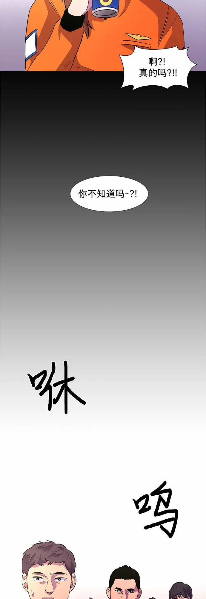 第126话 国家代表姜艺琳（2） 第27页
