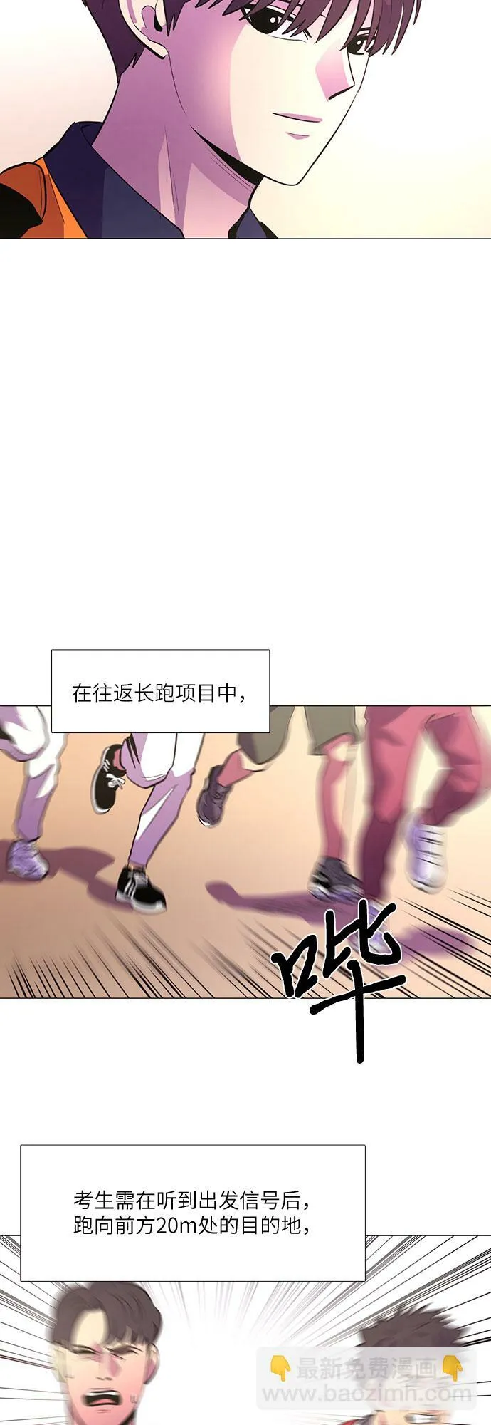 第126话 国家代表姜艺琳（2） 第34页