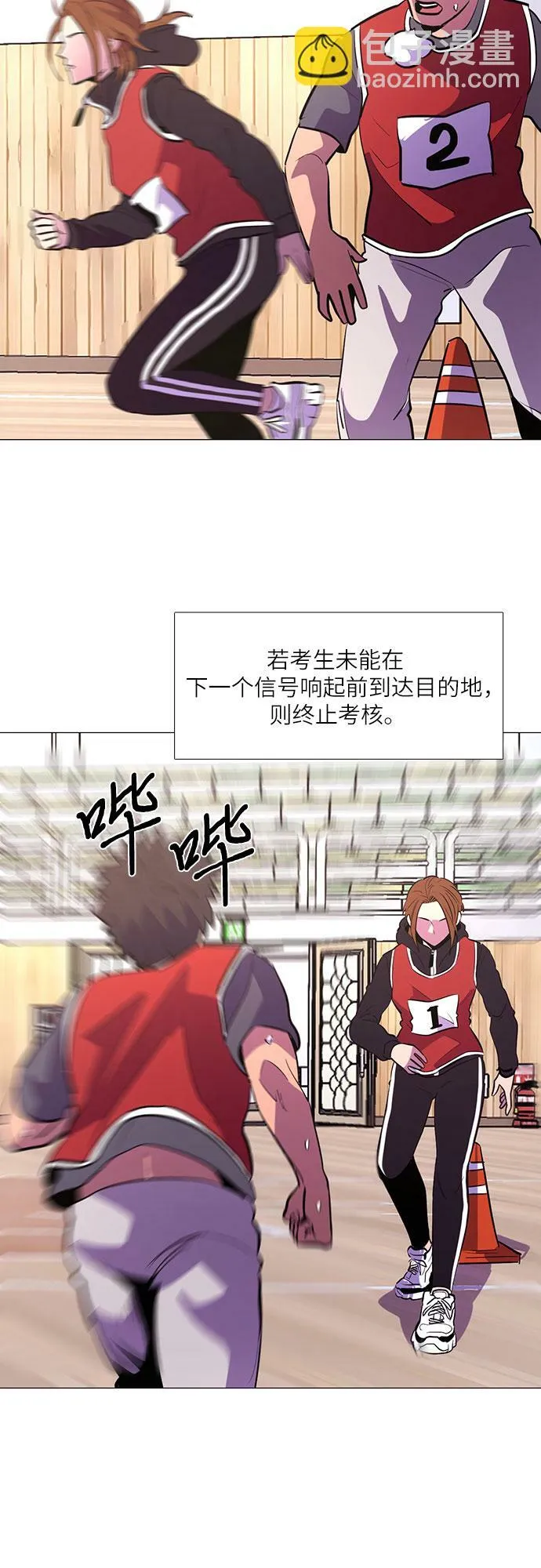 第126话 国家代表姜艺琳（2） 第36页