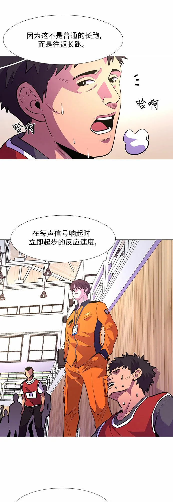 第126话 国家代表姜艺琳（2） 第41页
