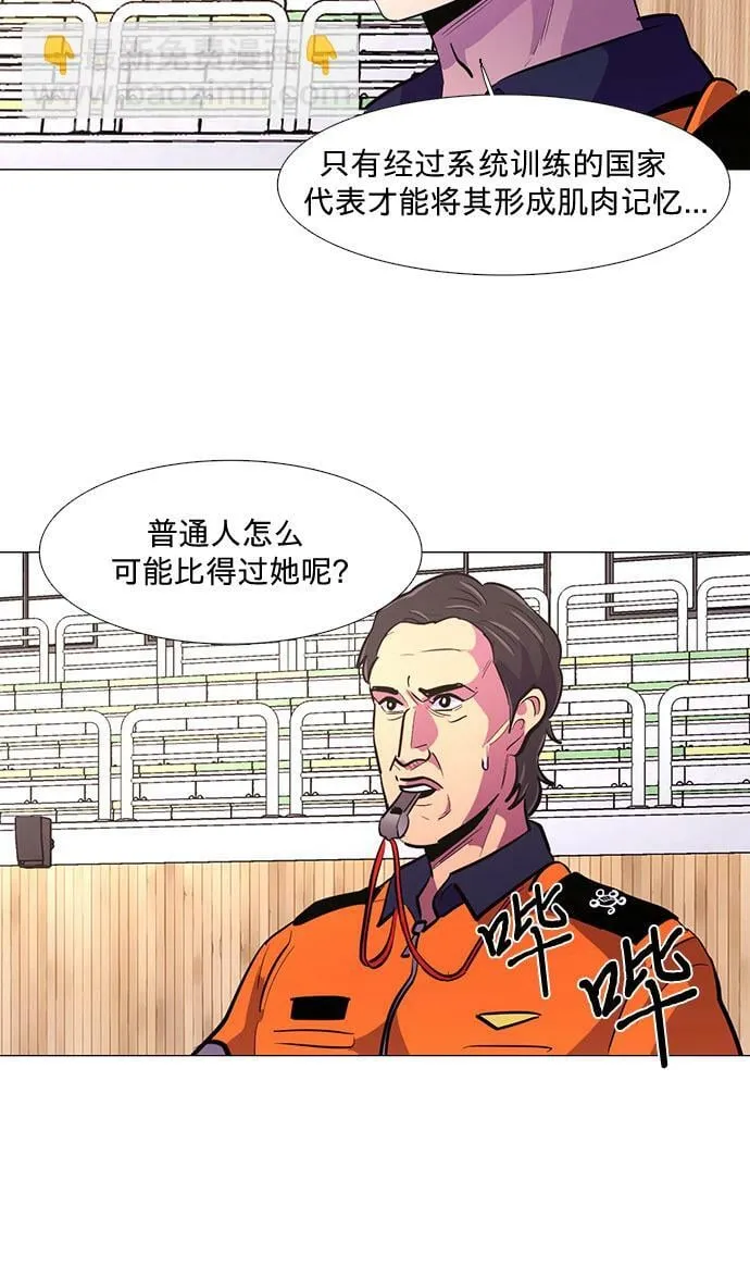 第126话 国家代表姜艺琳（2） 第43页
