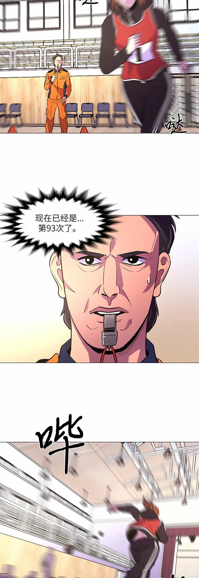 第126话 国家代表姜艺琳（2） 第46页