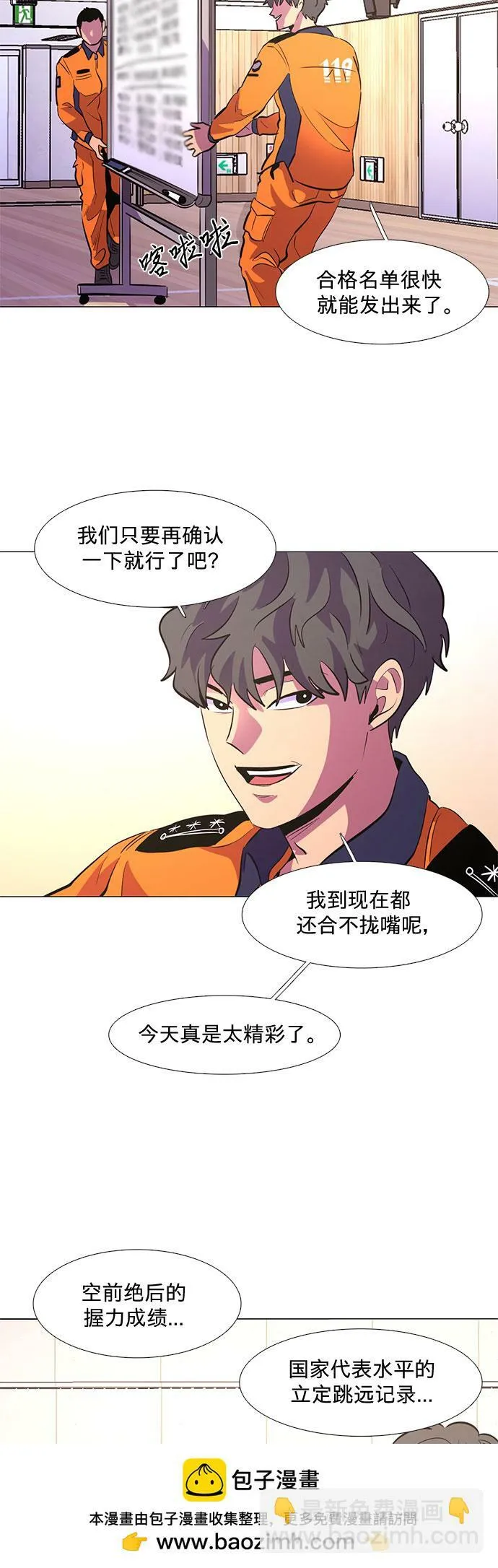 第126话 国家代表姜艺琳（2） 第50页