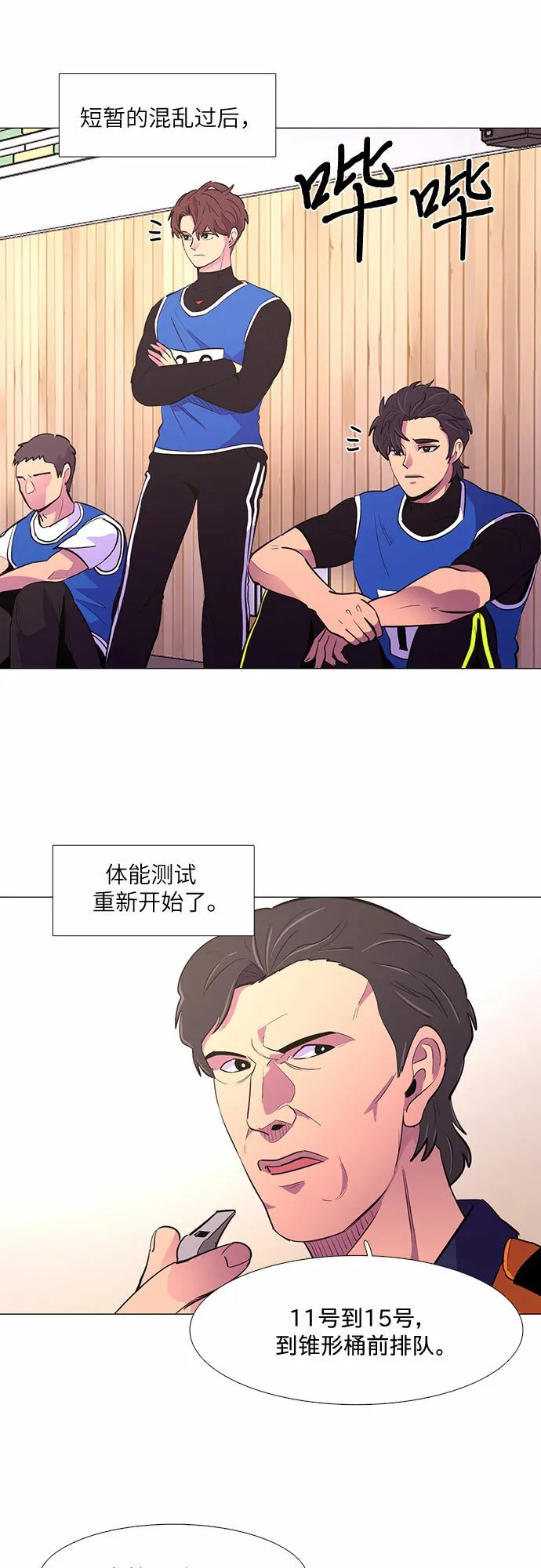 第124话 证明 第2页