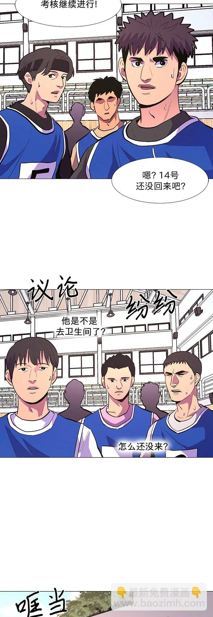 第124话 证明 第3页