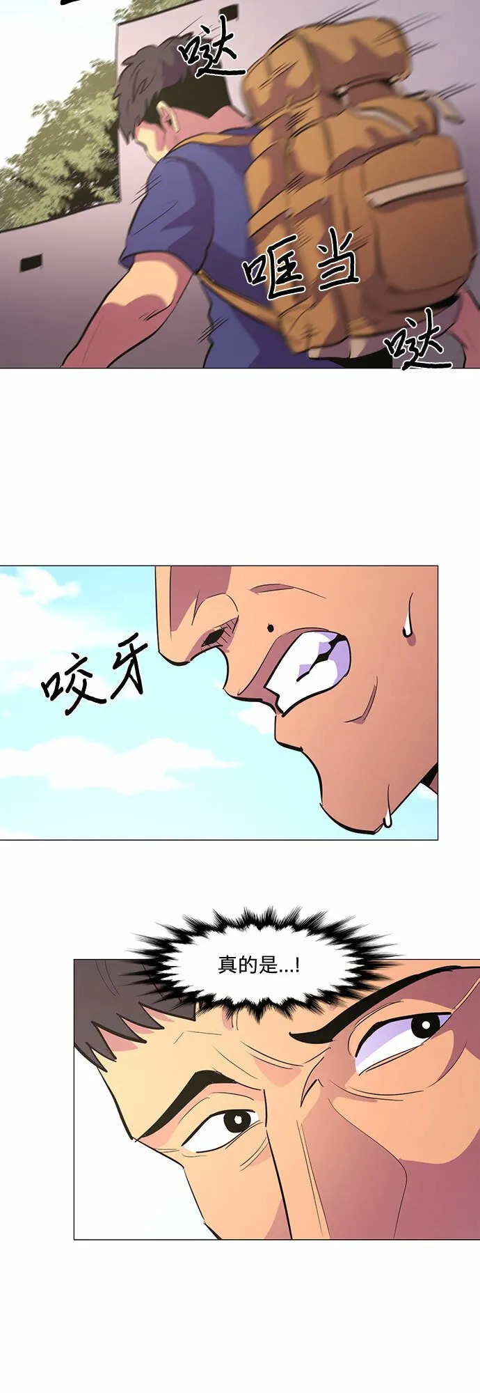第124话 证明 第4页