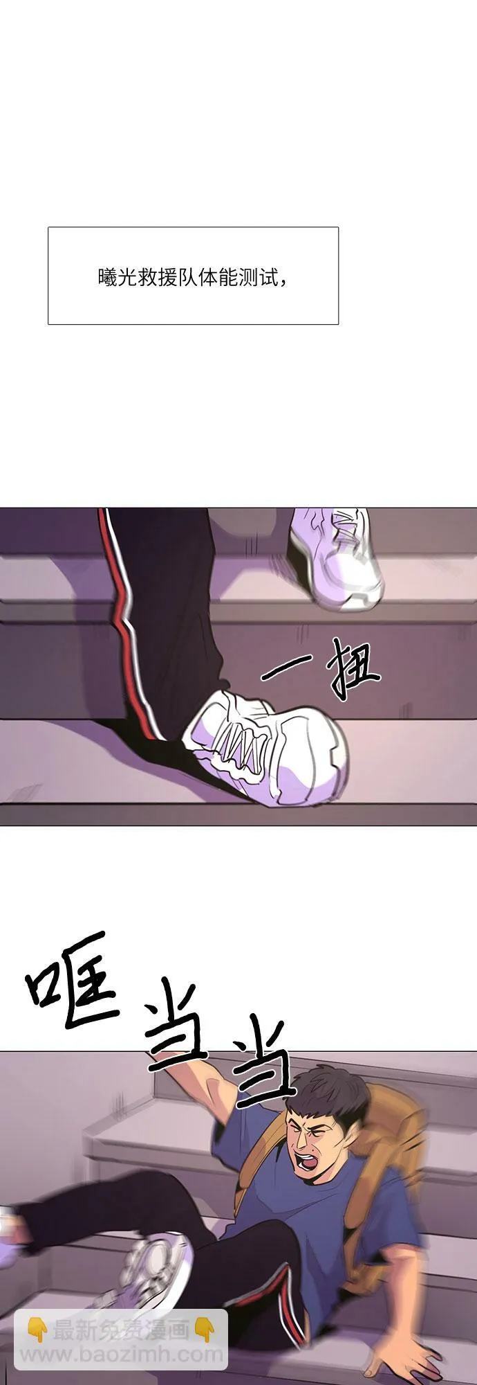 第124话 证明 第6页
