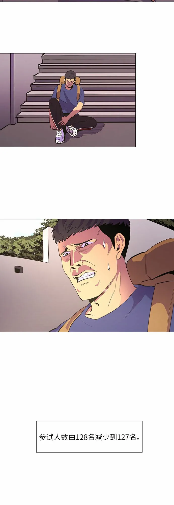 第124话 证明 第7页