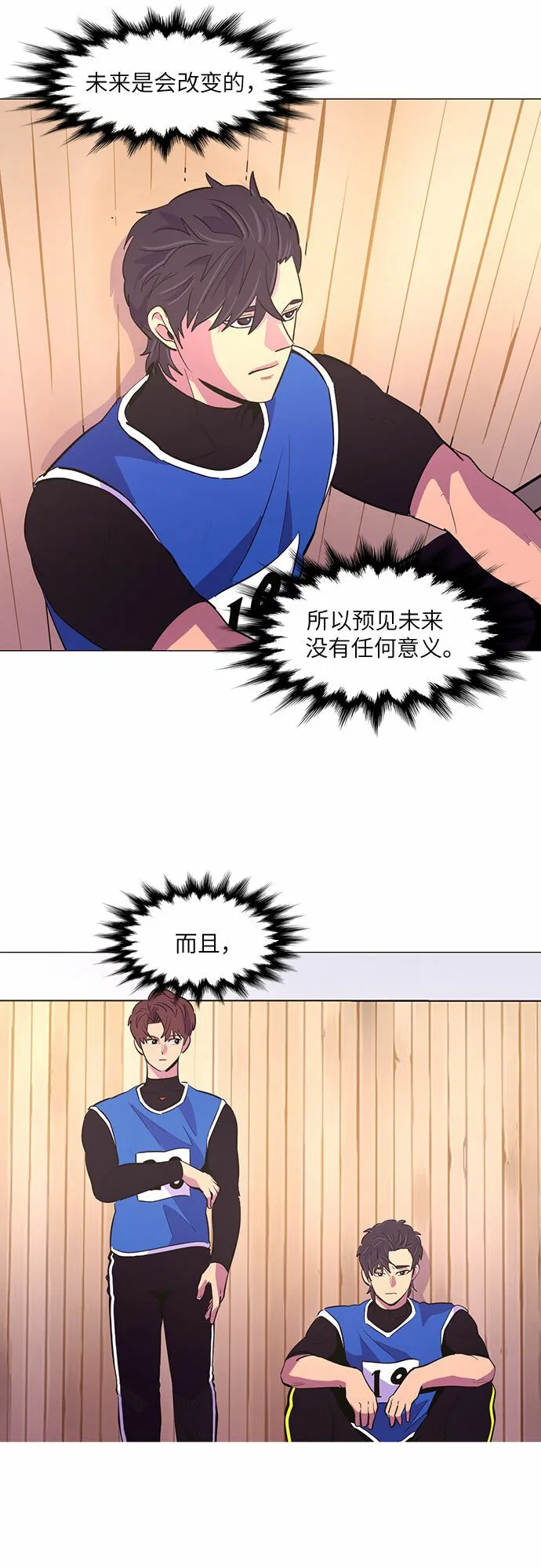 第124话 证明 第13页