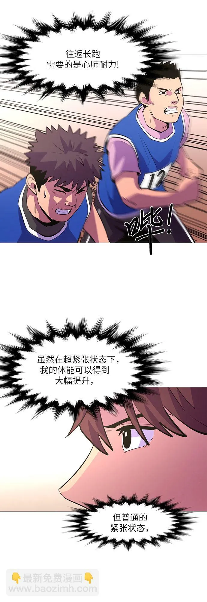 第124话 证明 第14页
