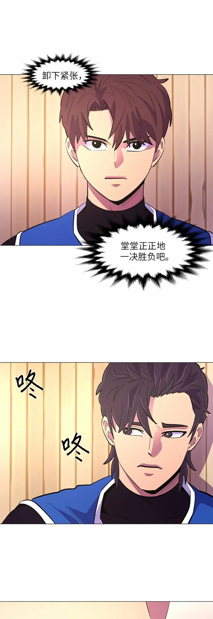 第124话 证明 第17页