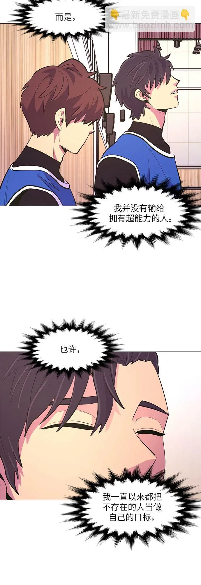 第124话 证明 第20页