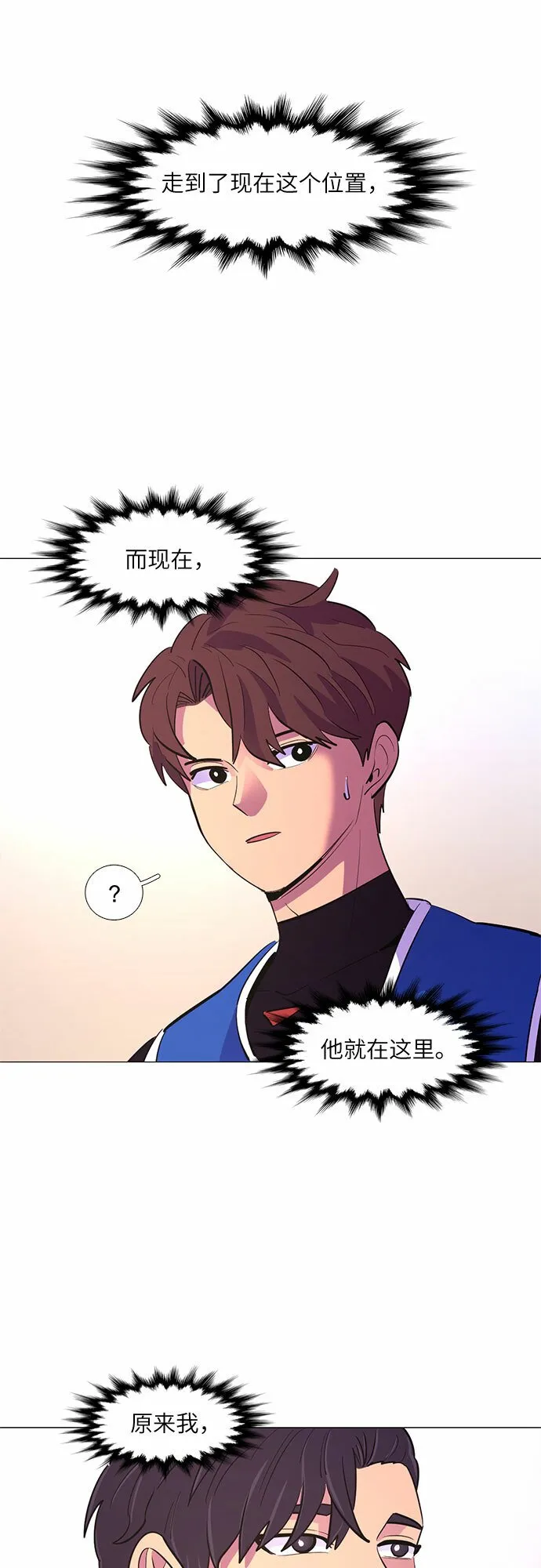 第124话 证明 第21页