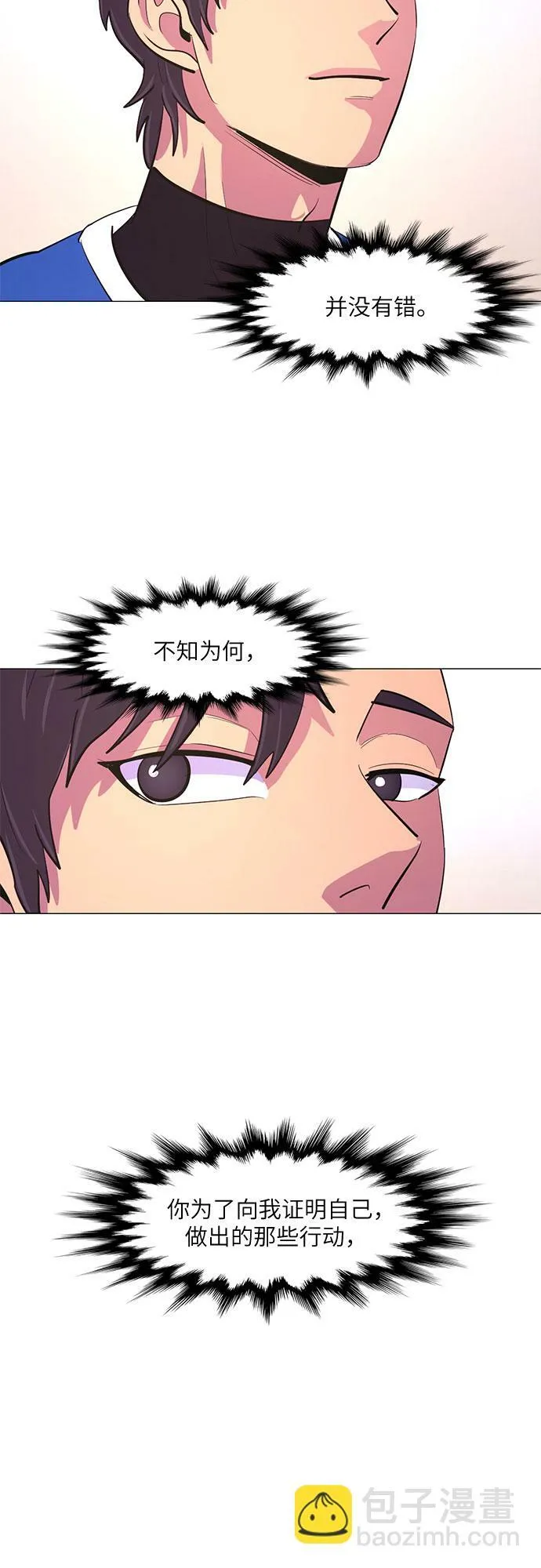 第124话 证明 第22页
