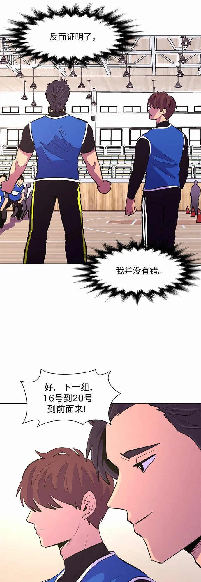 第124话 证明 第23页