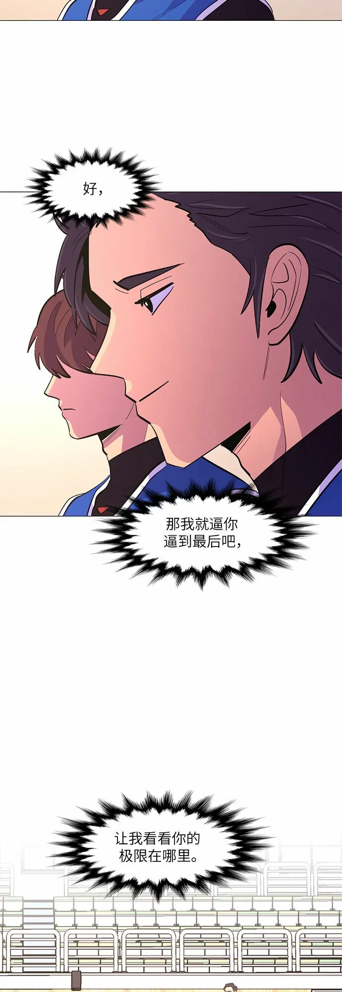 第124话 证明 第24页