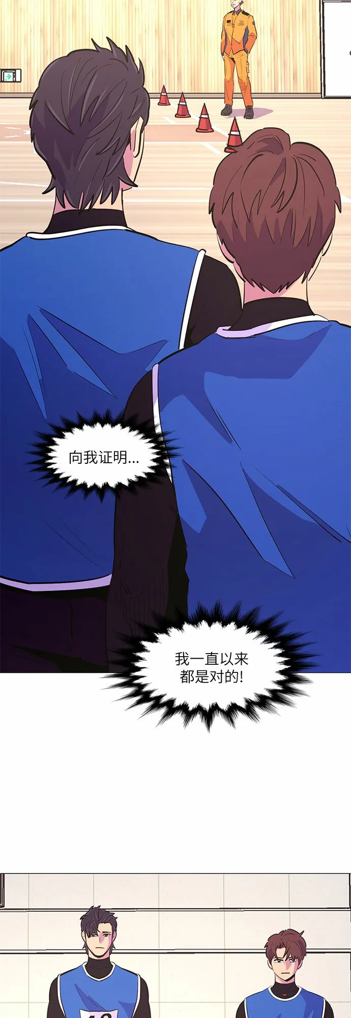 第124话 证明 第25页