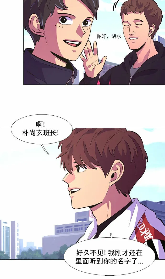 第124话 证明 第30页