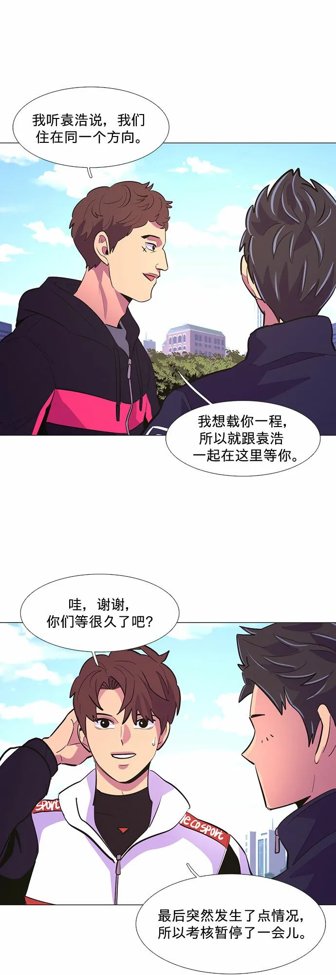 第124话 证明 第31页