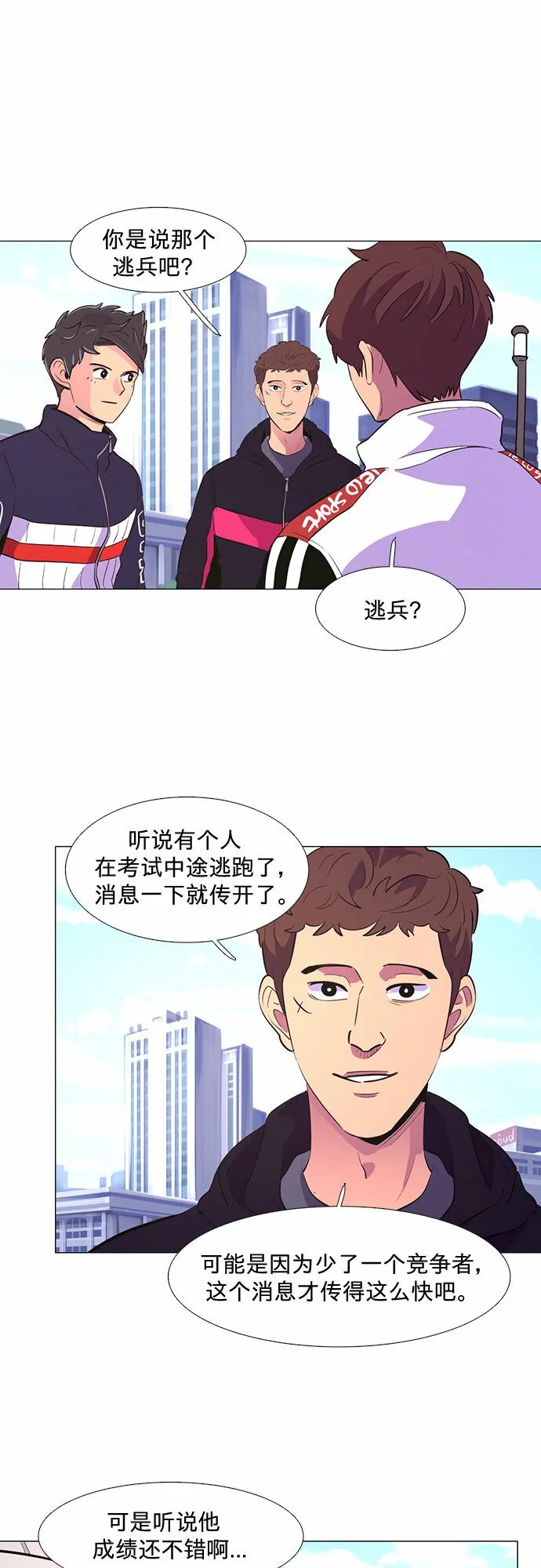 第124话 证明 第32页