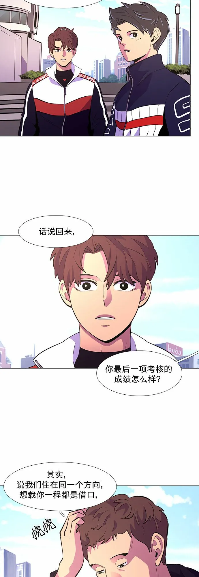 第124话 证明 第33页