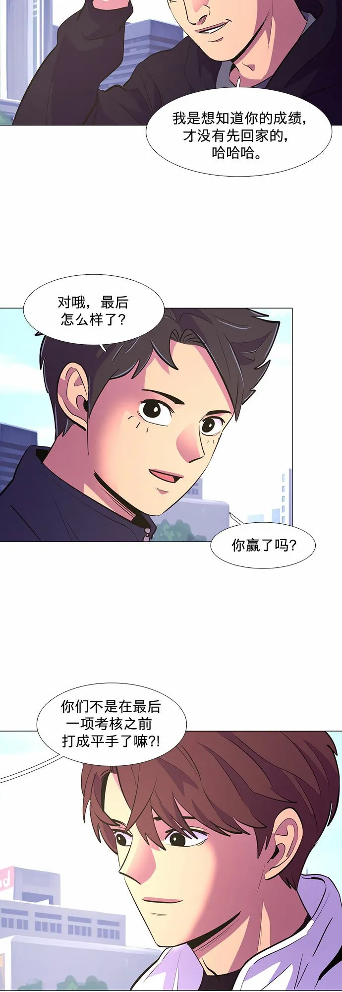 第124话 证明 第34页