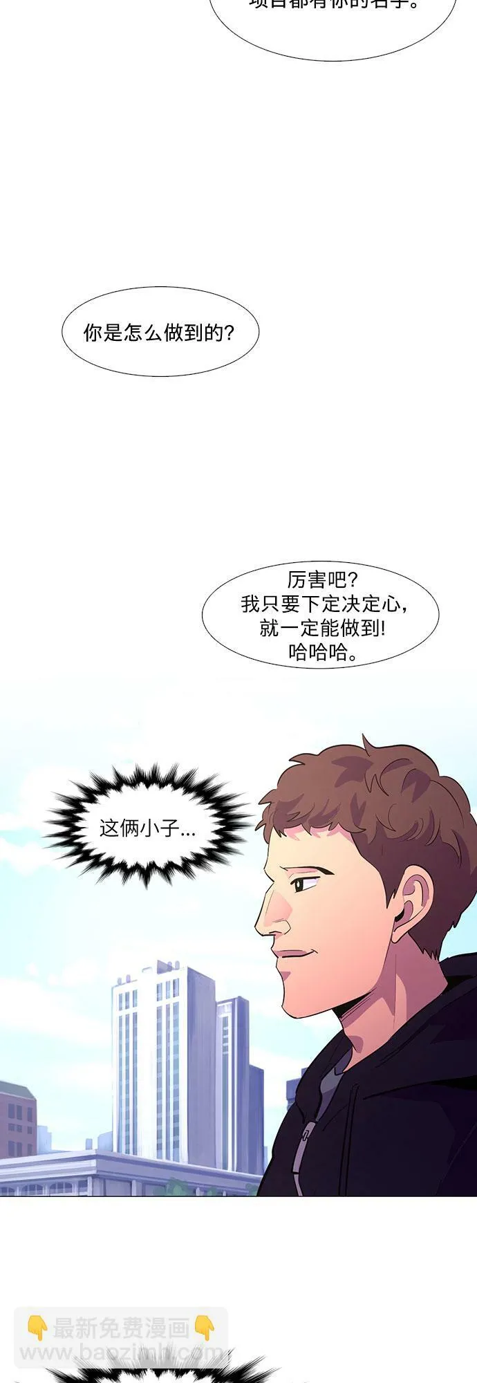 第124话 证明 第36页