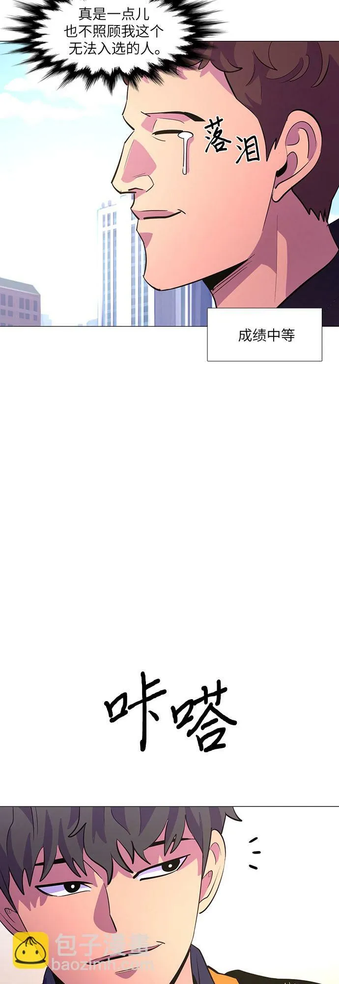 第124话 证明 第37页