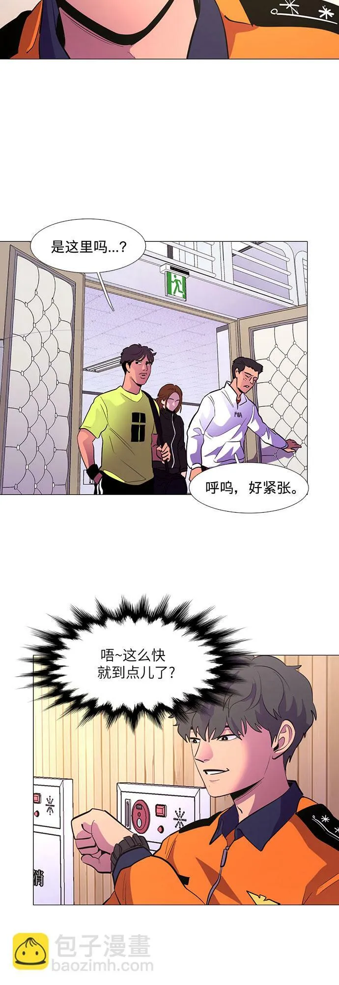 第124话 证明 第38页