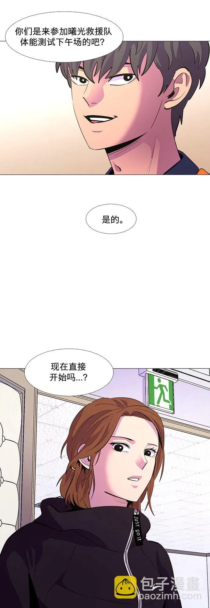 第124话 证明 第39页