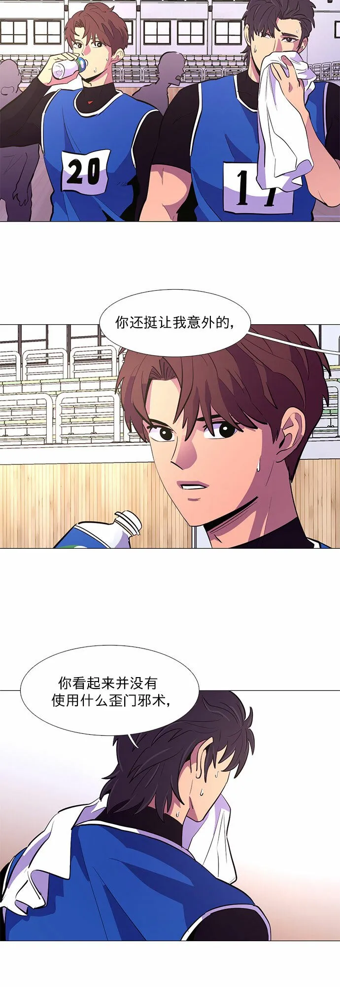 第123话 体能测试（6） 第3页
