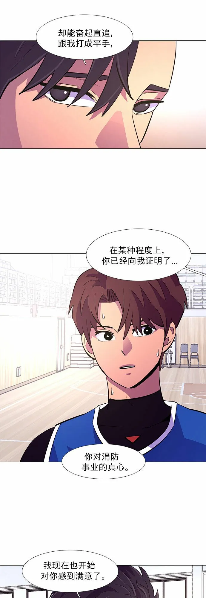第123话 体能测试（6） 第4页