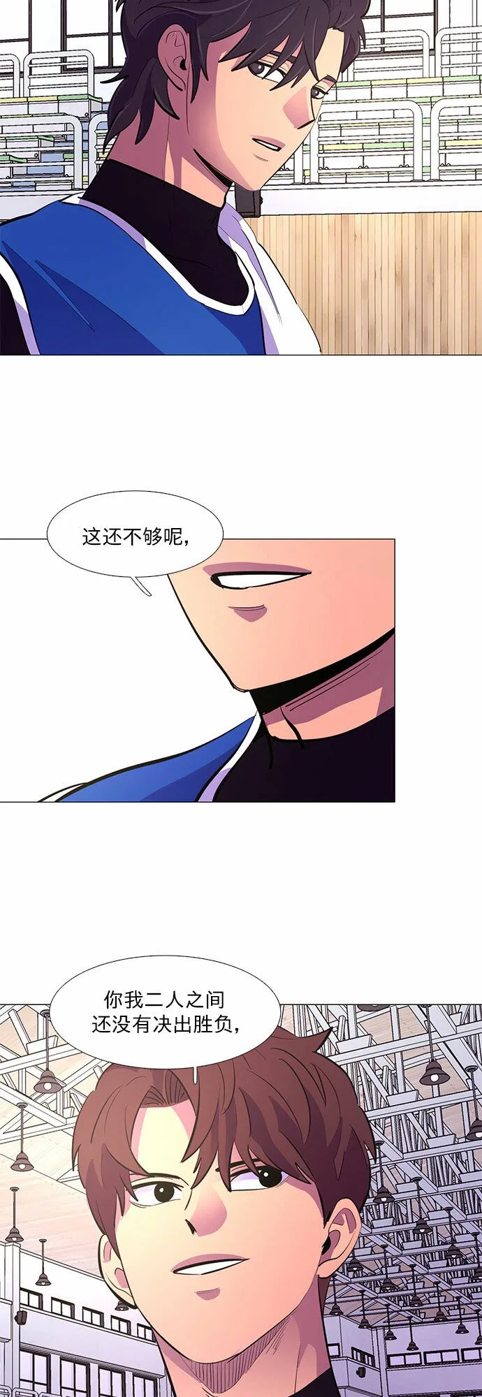 第123话 体能测试（6） 第5页
