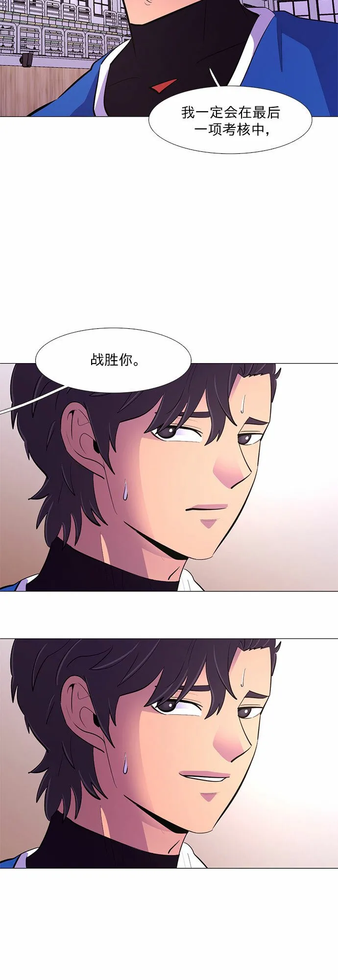 第123话 体能测试（6） 第6页